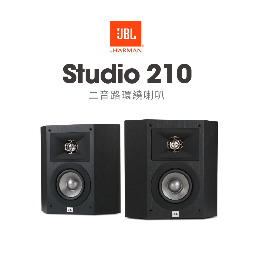 JBL Studio 210 二音路環繞喇叭/對英大貿易股份有限公司